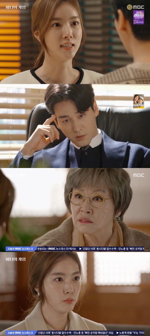 /사진='마녀의 게임' 방송화면