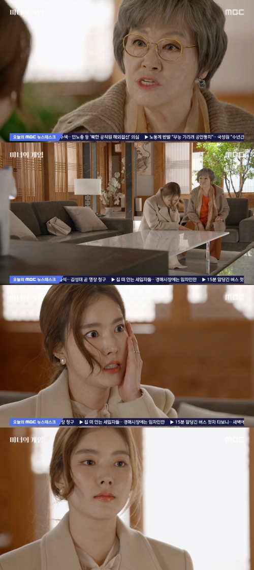 /사진='마녀의게임' 방송화면