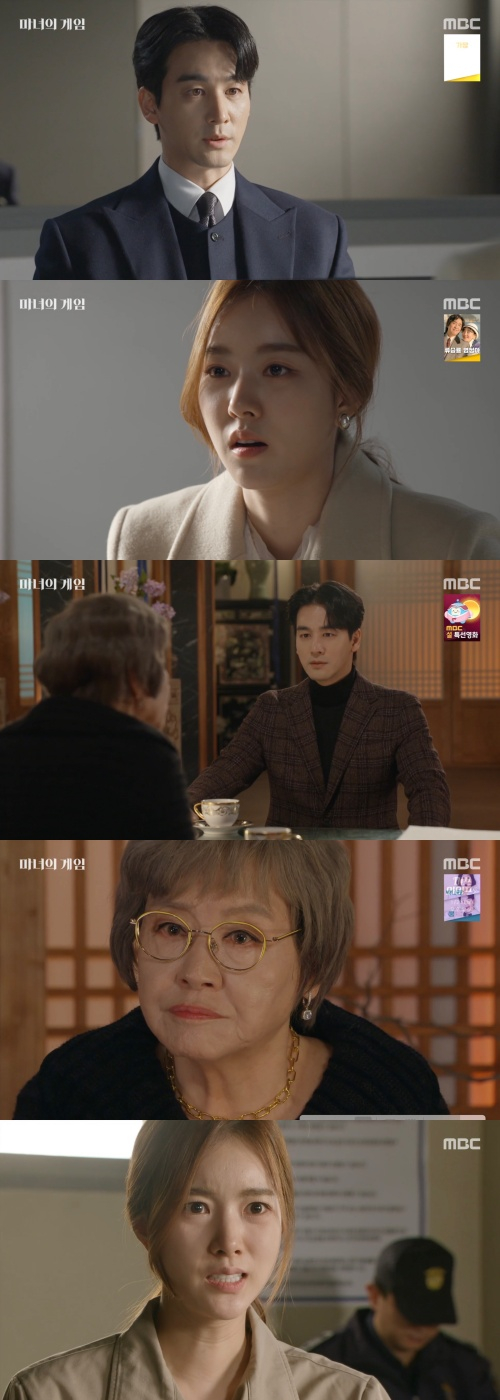 /사진='마녀의게임' 방송화면