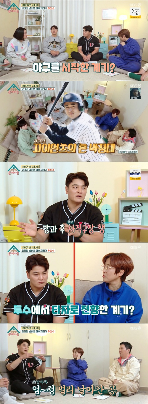 /사진='옥탑방의 문제아들' 방송화면