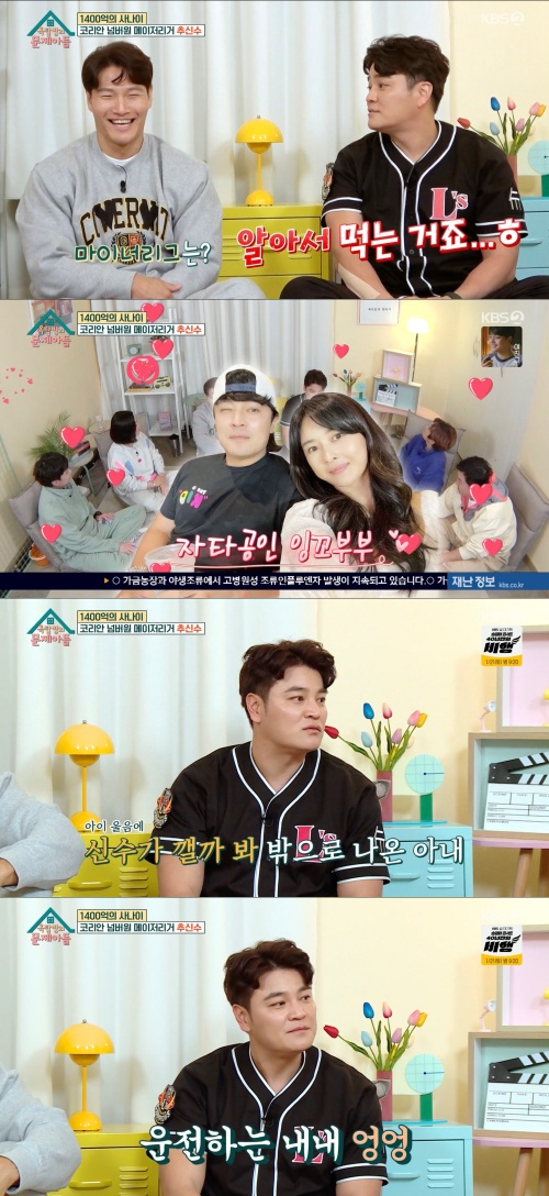 /사진='옥탑방의 문제아들' 방송화면