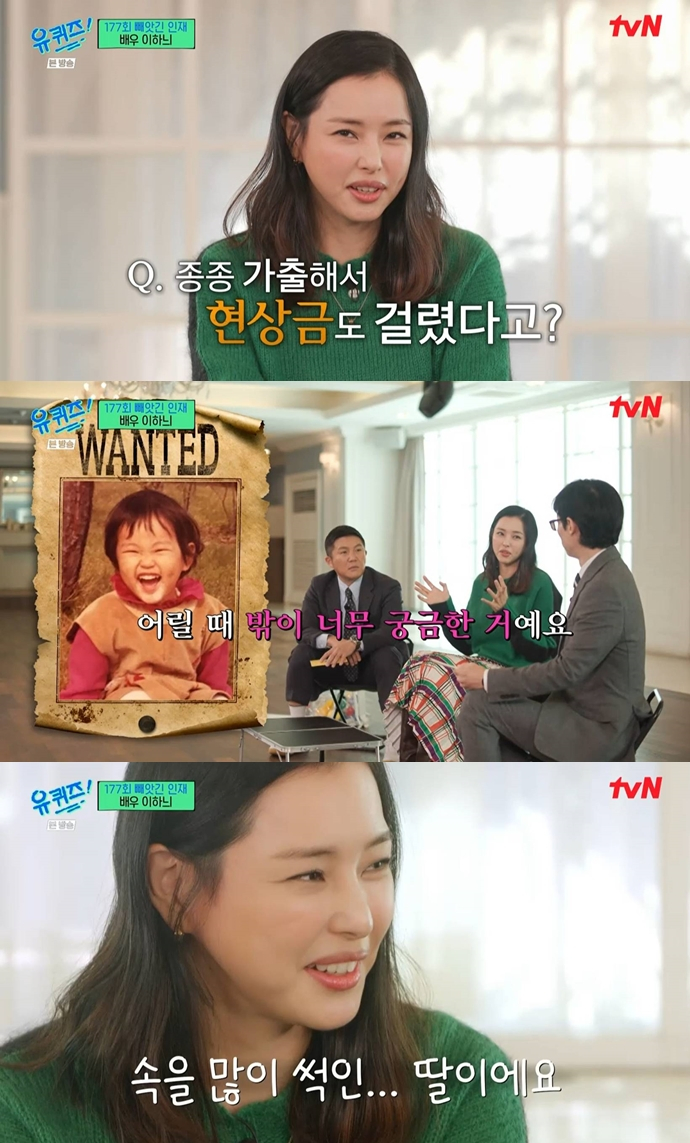 /사진='유 퀴즈 온 더 블럭' 방송 화면