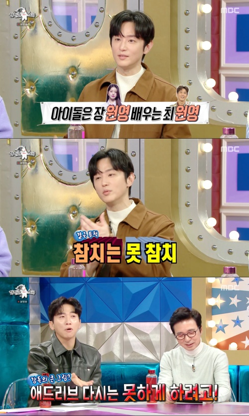 /사진='라디오스타' 방송화면