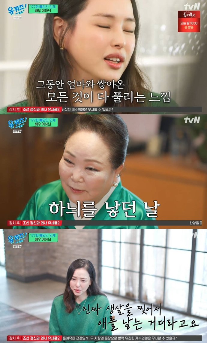 /사진='유 퀴즈 온 더 블럭' 방송 화면