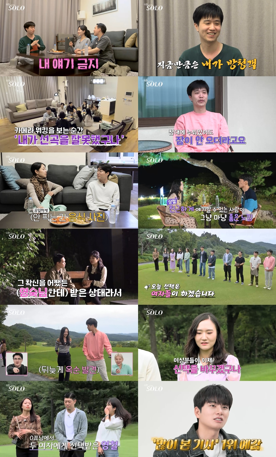 /사진=ENA, SBS PLUS