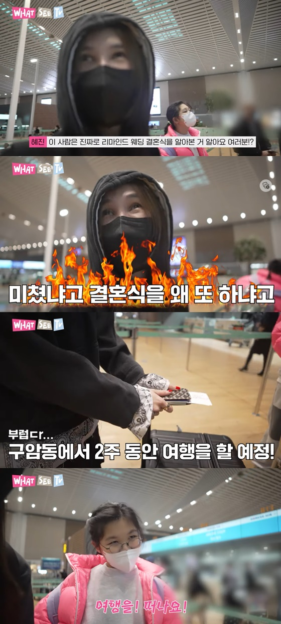 /사진=윤혜진 유튜브