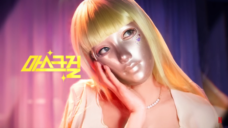 /사진=넷플릭스