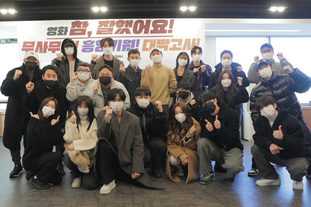 참, 잘했어요! / 사진=26컴퍼니