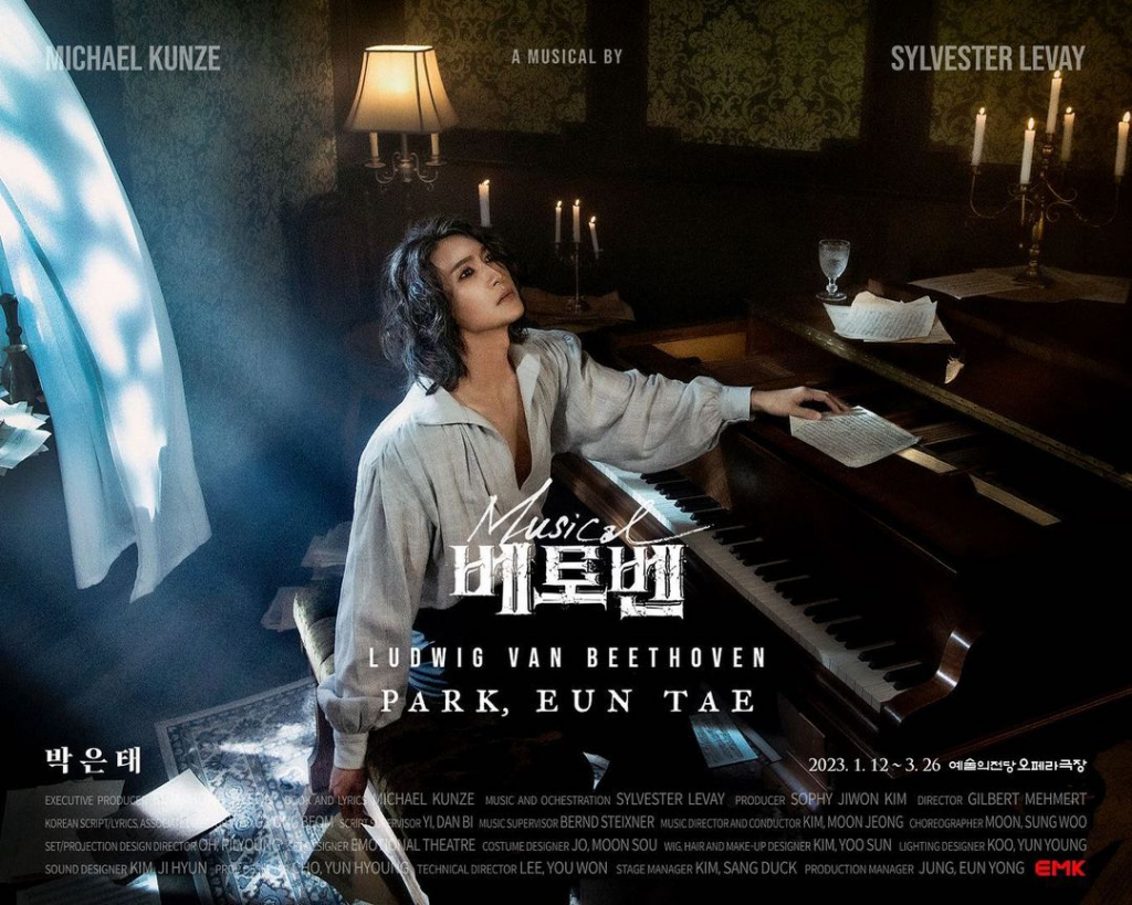 박은태 / 사진=EMK뮤지컬컴퍼니