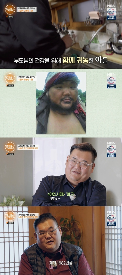 /사진='특종세상' 방송화면