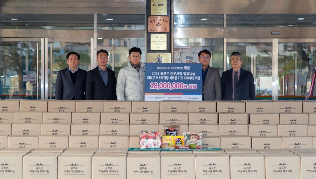 후원식에 참석한 (왼쪽부터)대전광역시 대덕구 자원봉사센터 오정호 사무국장, 대덕구 행정안전국 이근수 국장, 대전광역시 대덕구 최충규 구청장, 재단법인 골프존문화재단 김윤길 사무국장, 대전광역시 자원봉사센터 구자행 센터장