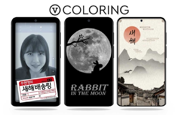 사진은 (왼쪽부터) '주현영의 새해 배송링', 코글플래닛의 '설V 컬러링', '불꽃놀이하는 검은토끼'