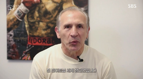 /사진=SBS 방송화면