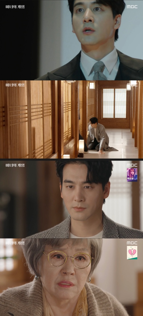 /사진='마녀의 게임' 방송화면