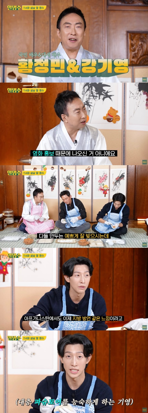 /사진='활명수' 유튜브 채널