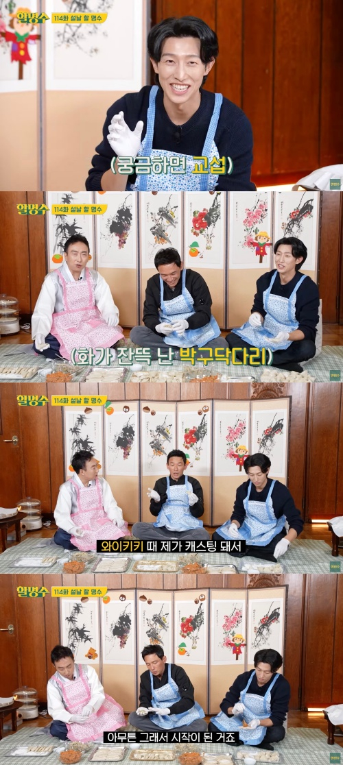 /사진='활명수' 유튜브 채널