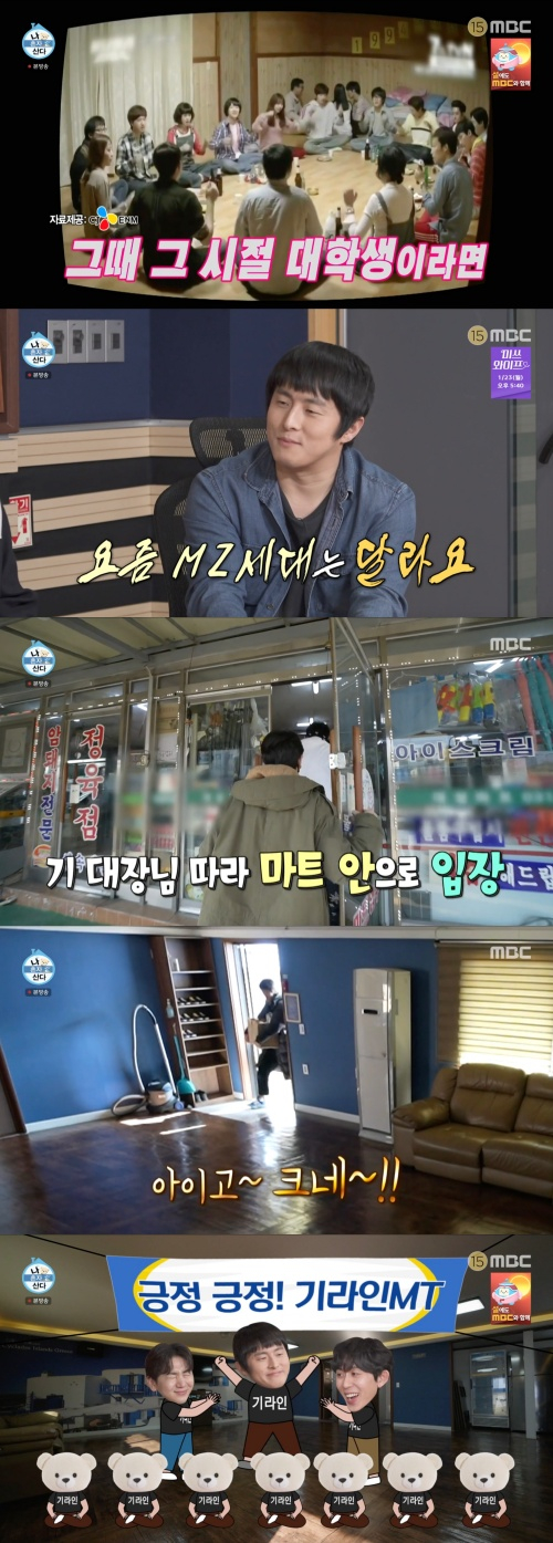 /사진='나 혼자 산다' 방송화면