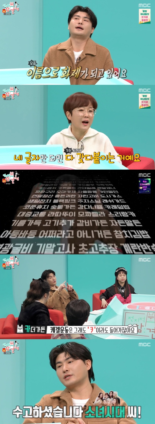 /사진='전지적참견시점' 방송화면 캡쳐