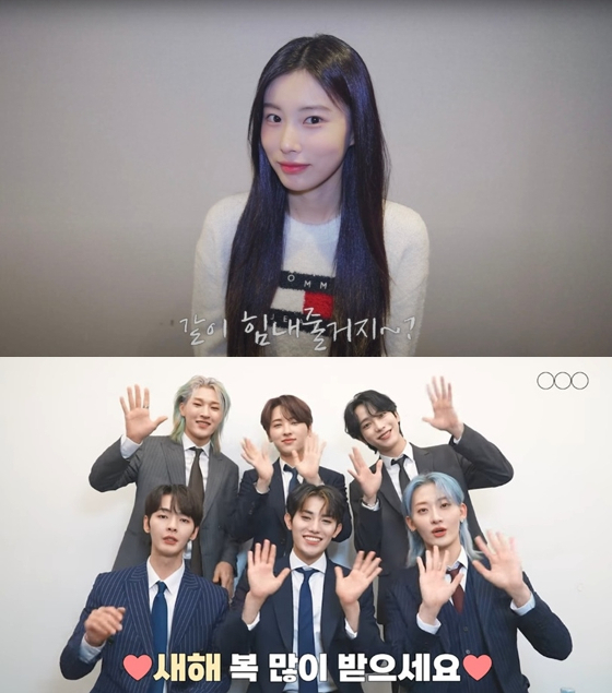 강혜원, 온리원오브가 설날 인사를 했다./사진=강혜원, 온리원오브 SNS 영상 캡처