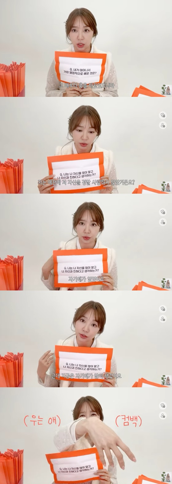 /사진=윤은혜 유튜브