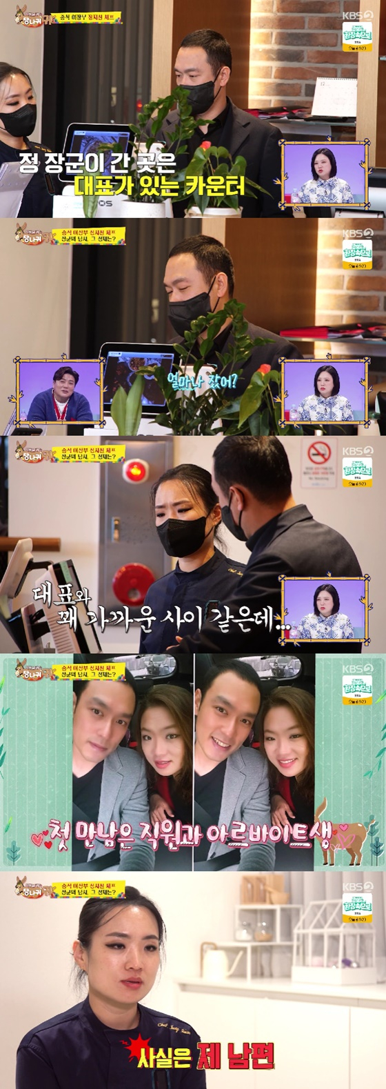 /사진=KBS 2TV