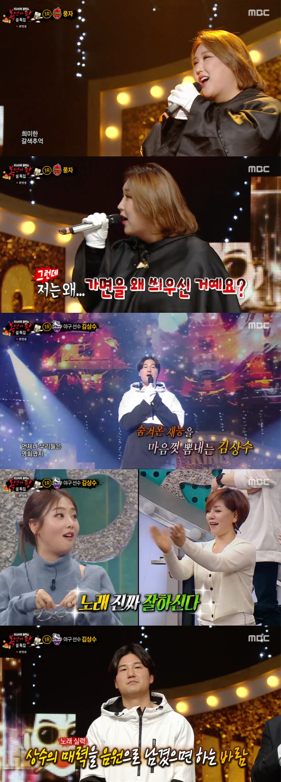 /사진=MBC '복면가왕' 방송 화면 캡처