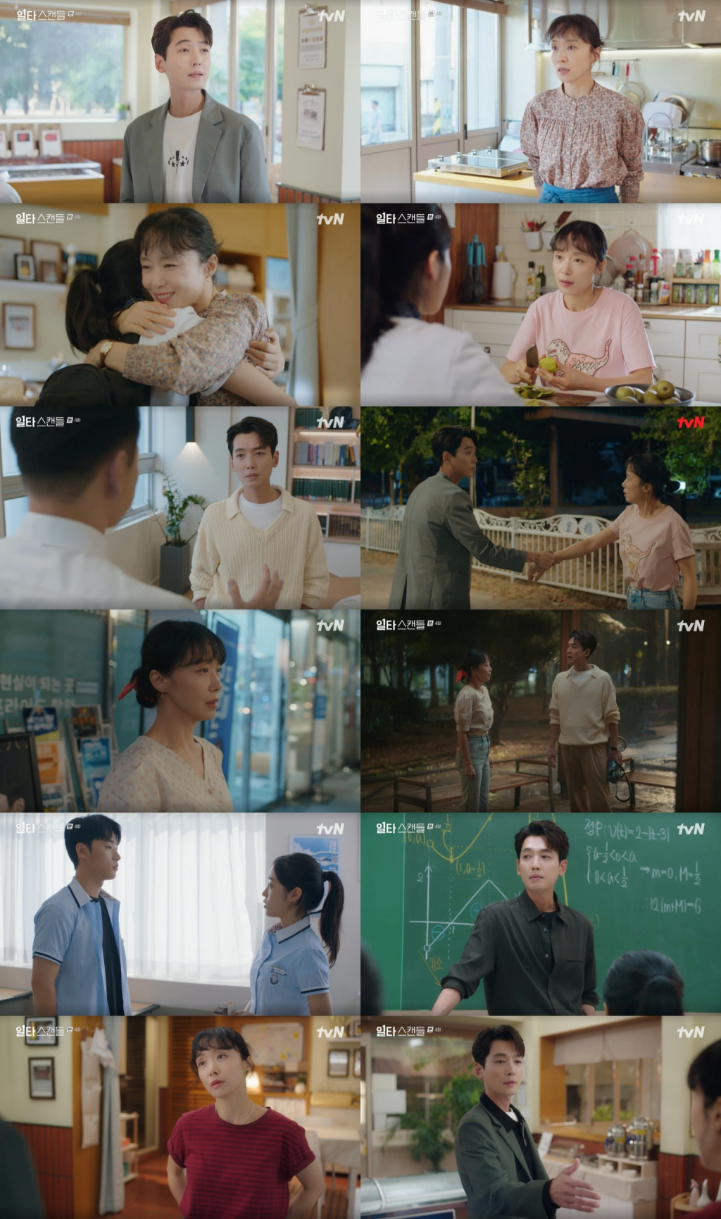 /사진=tvN