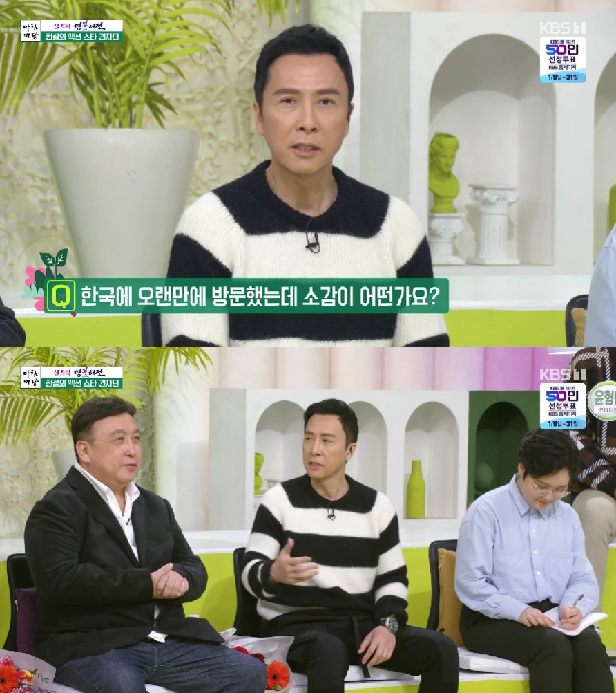/사진=KBS 1TV 방송화면