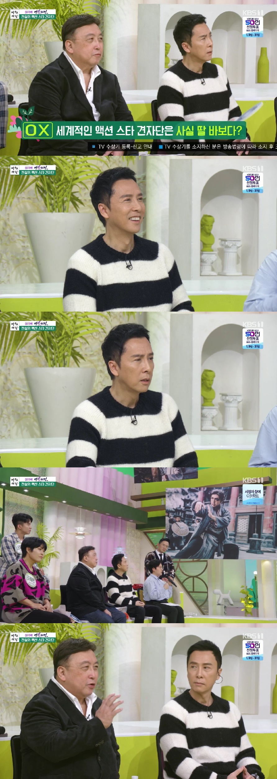 /사진=KBS 1TV 방송화면