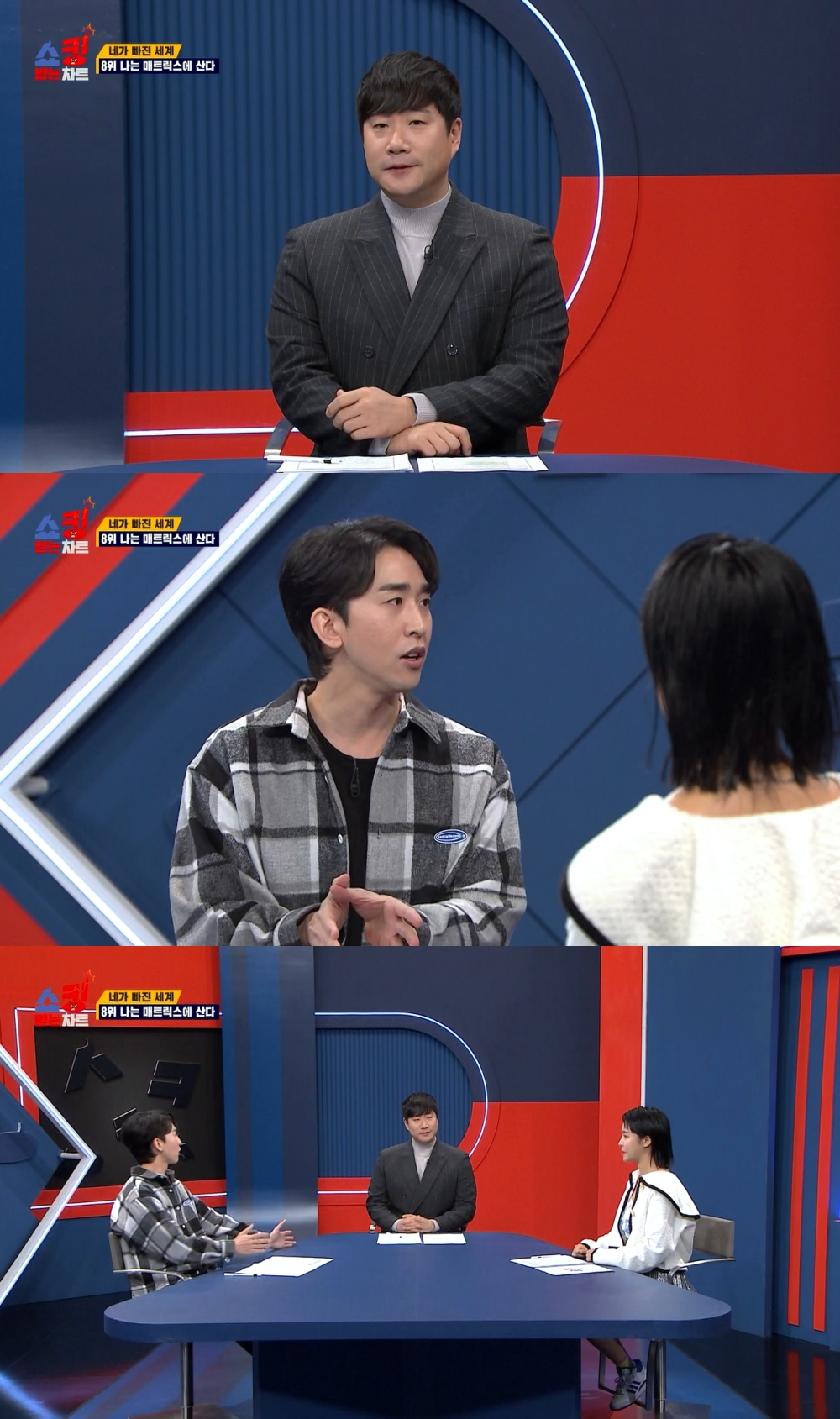 /사진제공='쇼킹 받는 차트'