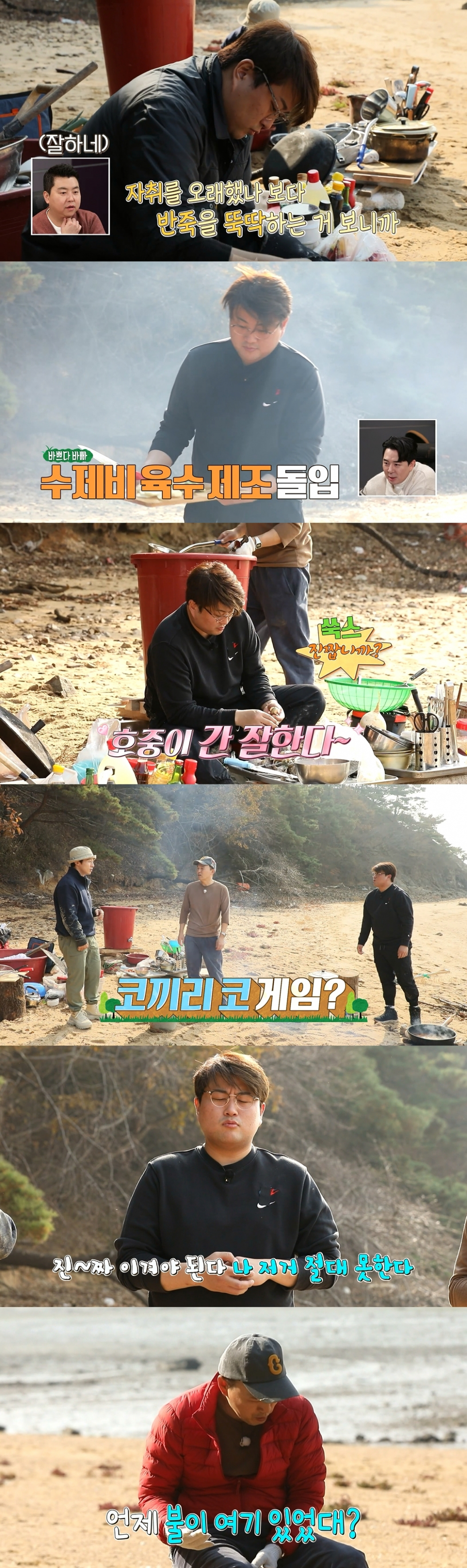 /사진제공='안싸우면 다행이야'