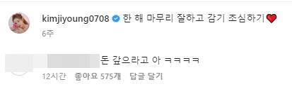 /사진=김지영 인스타그램