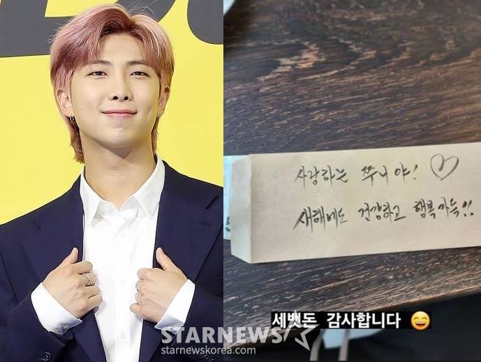 /사진=RM 인스타그램