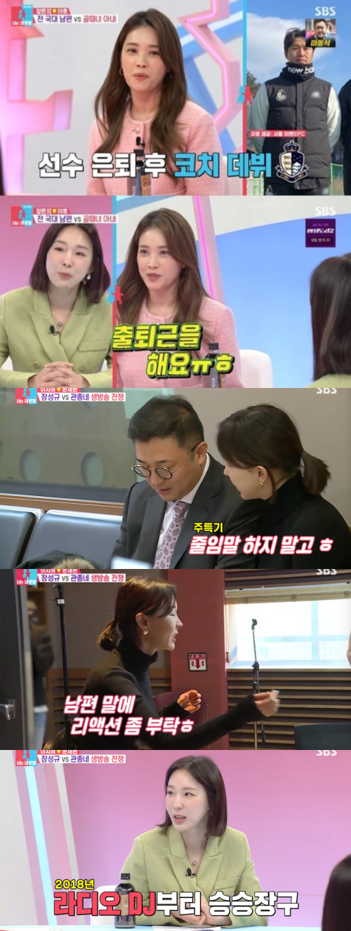 /사진=SBS '동상이몽2 - 너는 내 운명' 방송 화면 캡텨