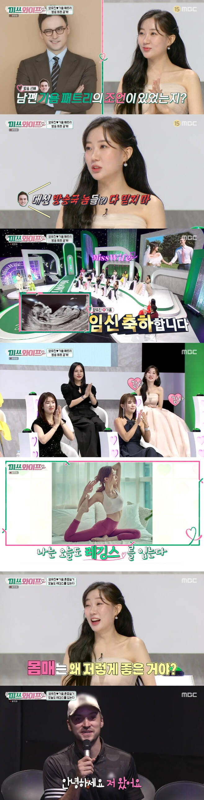 /사진=MBC 방송화면