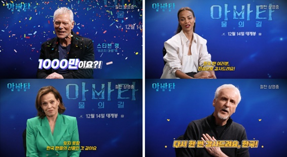 /사진='아바타 : 물의길'