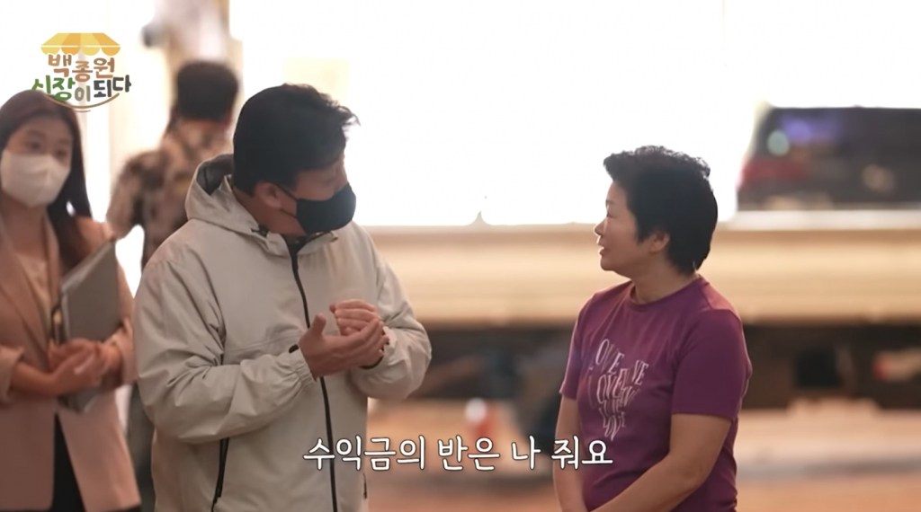 /사진=백종원 유튜브