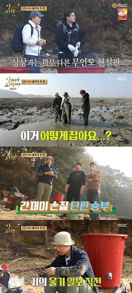 /사진=MBC