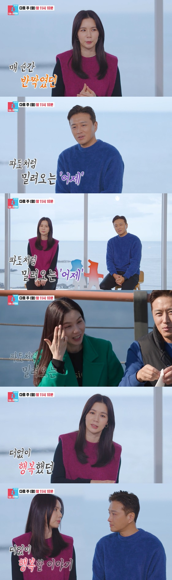 /사진='동상이몽-너는 내운명'