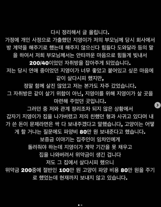 /사진=A씨 인스타그램