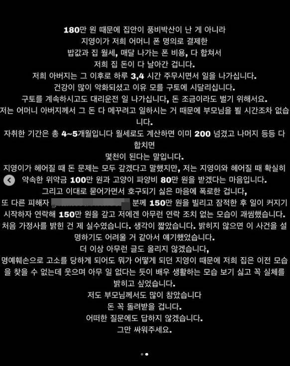 /사진=A씨 인스타그램