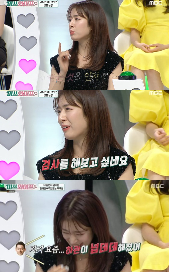 /사진='미쓰 와이프' 방송화면 캡처