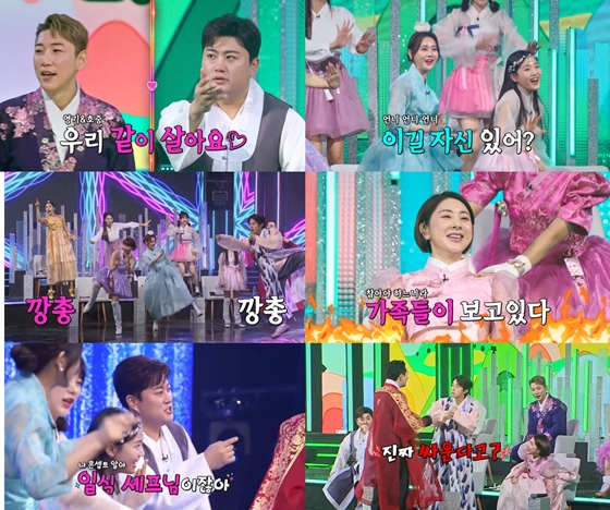 TV CHOSUN '화요일은 밤이 좋아'의 설 특집 '한가족 대잔치'./사진제공=TV CHOSUN '화요일은 밤이 좋아'