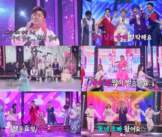 TV CHOSUN '화요일은 밤이 좋아'의 설 특집 '한가족 대잔치'./사진제공=TV CHOSUN '화요일은 밤이 좋아'