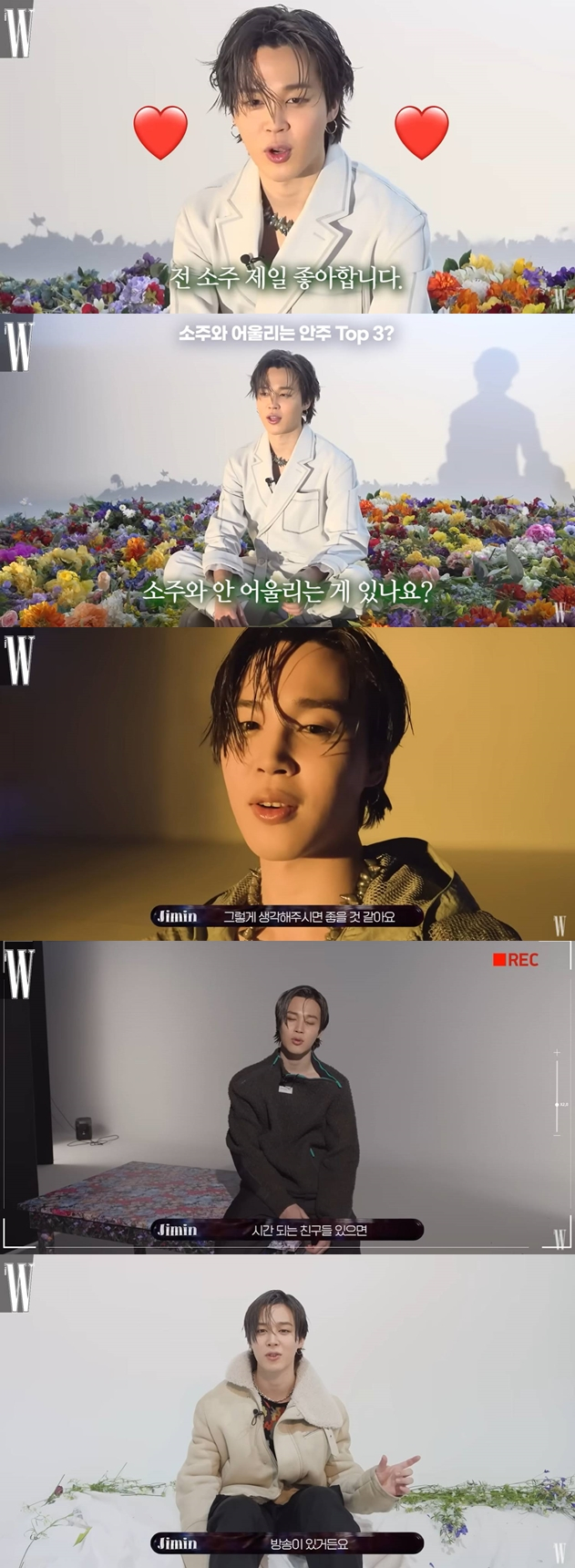 /사진=더블유코리아 영상 캡처