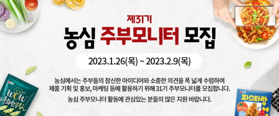 /사진제공=농심