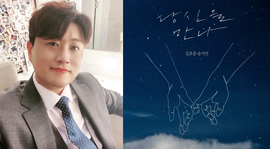 /사진=김호중 인스타그램