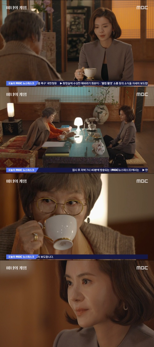 /사진='마녀의 게임' 방송화면