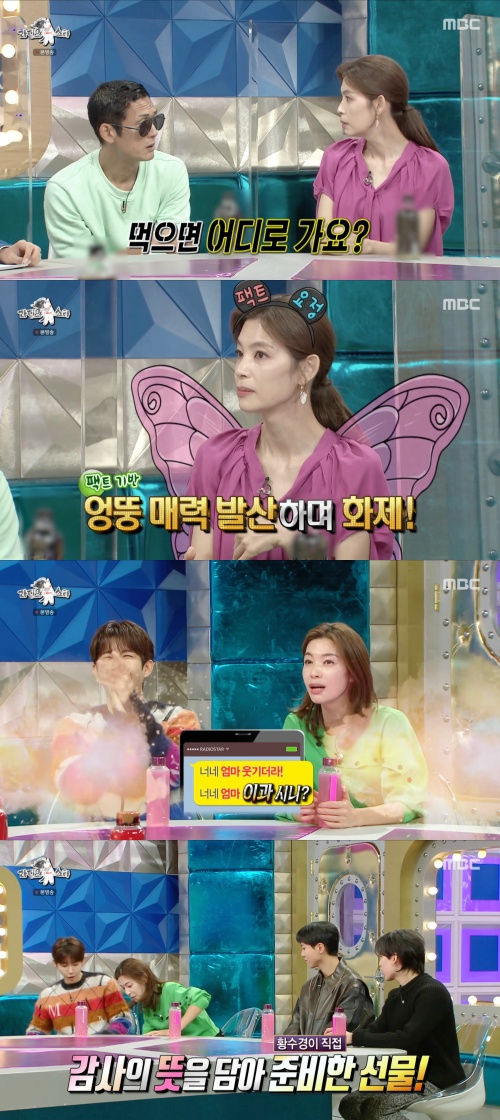 /사진='라디오스타' 방송화면