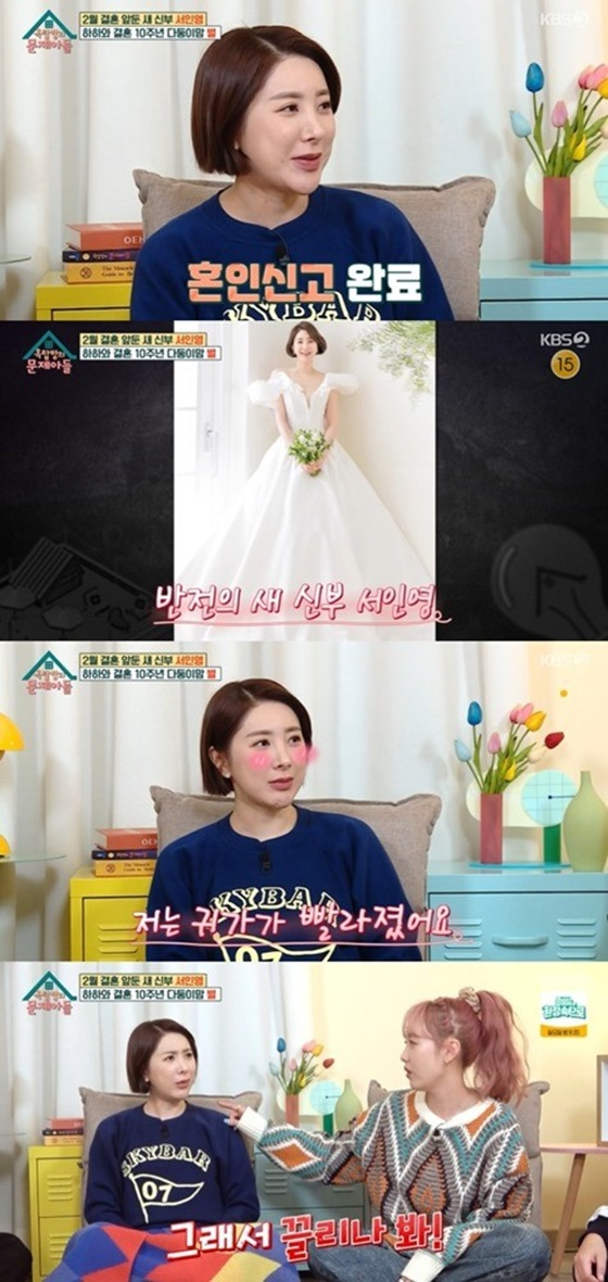 /사진=KBS 2TV